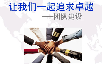 团队建设有用吗，建设的内容有哪些？
